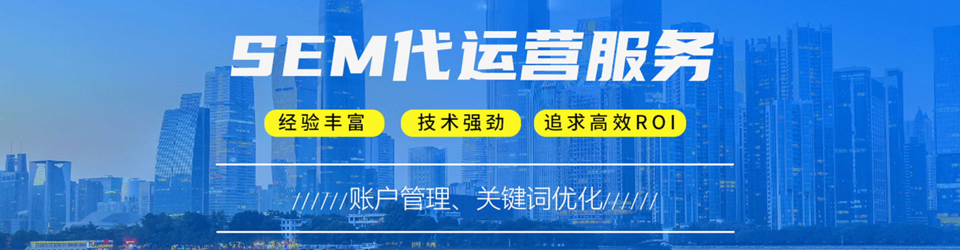 宣汉百度sem